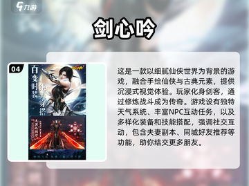 🔥2021最受欢迎仙侠手游下载推荐✨截图5