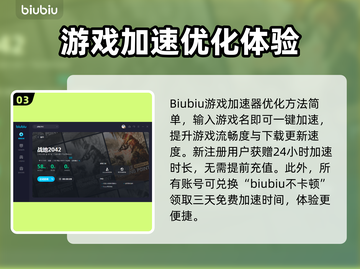 战地2042延迟高💥加速器下载地址⚡截图4