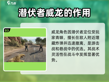 三角洲行动🔥威龙技能超详细解析来了！⚡截图4