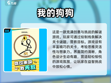 2024必玩🔥小游戏下载排行榜🎉截图9