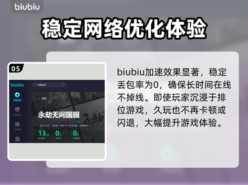 永劫无间🔥用这个加速器，网速飞起！🎮截图6