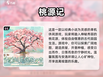 2023超🔥治愈游戏推荐💕下载必玩！截图6