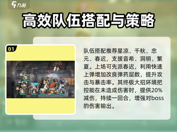 新月同行🔥迷之桶蘑菇打法攻略✨截图2