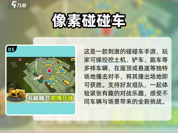 🔥2022超好玩像素手机游戏排行榜🌟截图6
