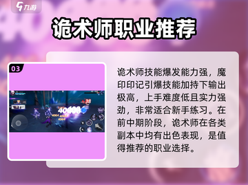 晶核COA手游🔥魔导士职业超强攻略✨截图4