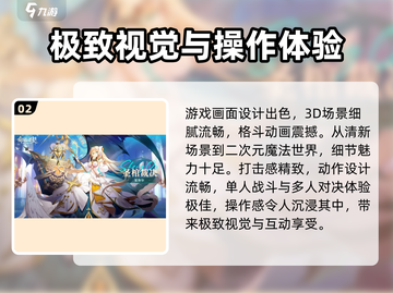 命运圣契🔥超好玩！游戏代入感爆棚🔥截图3