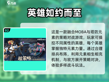2025🔥塔防游戏TOP榜！趣味爆棚🎮必玩清单💥截图3