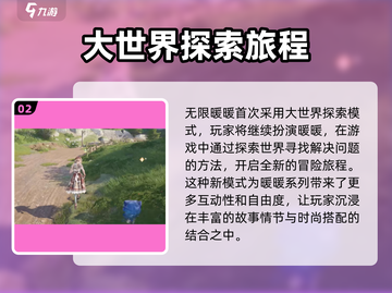无限暖暖💎免费玩？游戏收费秘密大揭秘！截图3