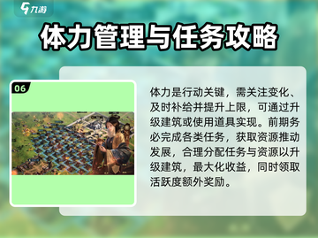 三国谋定天下💥前期发展思路全揭秘！🔥截图7