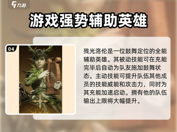 龙息神寂🔥最强英雄阵容揭秘！🎉截图5