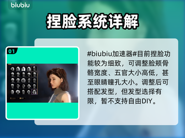 沙丘觉醒🔥捏脸功能大曝光！游戏中文名首次公开🎉截图2