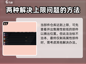 创世战车⚡结构储存满？1秒清理秘籍🔥截图4