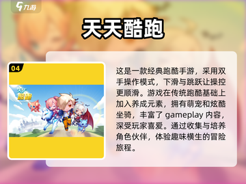 天美出品🔥2023必玩爆款游戏合集🎮截图5