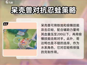 宝可梦大集结🔥忍蛙克星曝光，这些精灵太强了！截图3