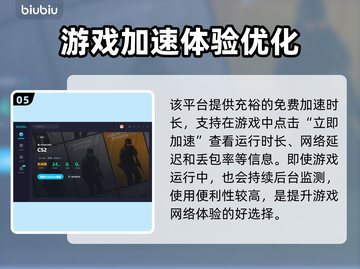 CSGO卡顿？CS2加速器真香🔥🎮截图6
