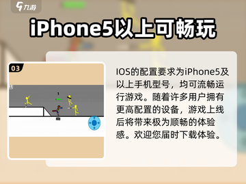 火柴人之战🔥武器配置要求全揭秘！😎截图4