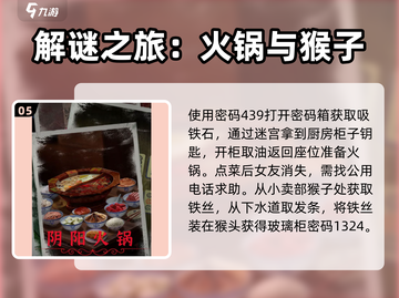 阴阳锅2🔥全攻略！玩法详解⚡截图6