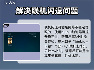 文明6联机闪退🔥解决办法让你畅玩不停截图3