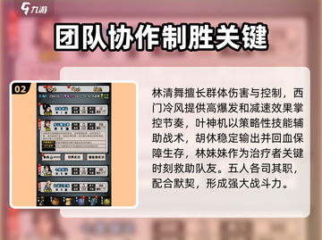 江湖风云录🔥后期最强9人阵容💥你值得拥有！截图3