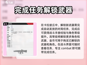 卡拉彼丘💥武器获取全攻略！快速解锁⚡截图2