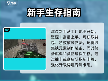 萤火突击🔥快速上手秘籍，玩法全揭秘！🎮截图3