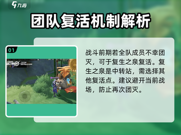 星之破晓🔥复活机制大起底，游戏党必看！截图2