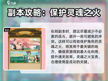 神仙道3🔥玲珑玄境第二重通关攻略🌟截图3