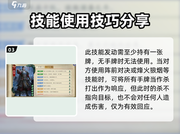 王者荣耀：韩信代号杀超神技巧🔥快学！截图4