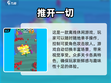 2025最🔥解压小人游戏排行🎉快来看看你玩过几个！截图3
