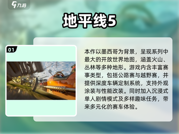 🔥2025飙车游戏TOP5榜单出炉！🎮极速狂飙等你来战🚗💨截图2