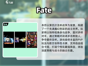 🔥FGO联动手游大揭秘！🎮必玩合集2025来袭！截图5