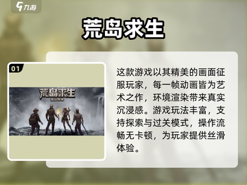 🔥2025最🔥荒岛求生手游❗安卓玩家必玩截图2