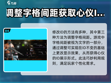 萤火突击🔥改重复名方法超简单！快来看看游戏技巧⚡截图5