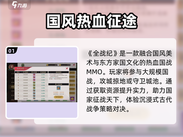 🔥全战纪太上头！策略迷必玩🎮截图2