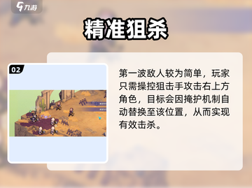 铃兰之剑6-9-1🔥必过神技⚡截图3