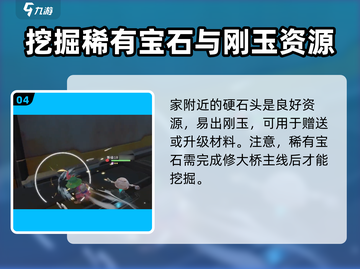 沙石镇时光💎稀有矿物宝石地点大曝光！快来挖宝🔥截图5