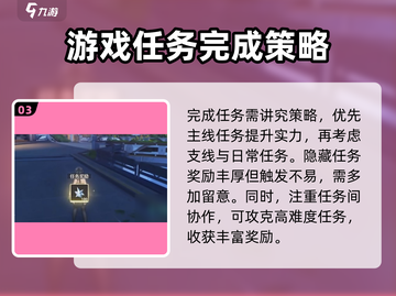 鸣潮🔥纪闻任务分布全解析！玩家必看👇截图4
