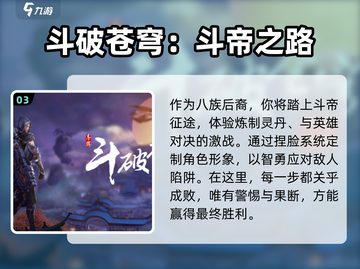 2024必玩🔥超有趣4D手游推荐🎉截图4
