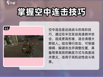星际战甲手游🔥连招释放技巧，大神必备！截图4