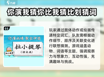 🔥2025最火你画我猜词库💥截图4