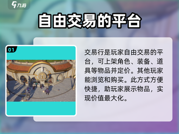 塔瑞斯世界💥交易行位置曝光！🔥必备游戏Tips快来get截图2