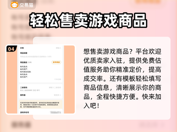 狂野飙车9账号交易💡安全平台推荐💥截图5