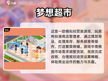 2025超🔥经商手游推荐，玩转商业帝国📈截图7