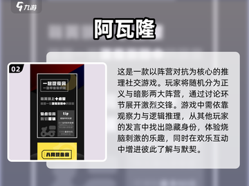 2025最🔥多人聚会游戏排行榜🎉12人玩超嗨下载清单截图3