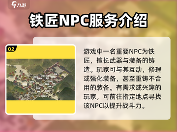 逆水寒手游🔥唐铸位置大曝光！速来打卡✨截图3