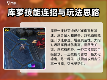 重构阿塔提斯库萝🔥连招技能全攻略！截图3