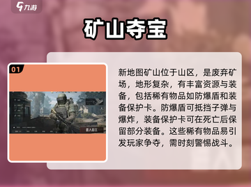《暗区突围S7赛季重磅更新！🔥》💥🎮截图2
