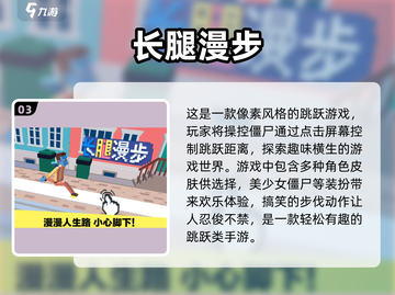 🔥超有趣！五款跳跃游戏等你来挑战🎉截图4