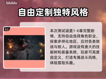 流放之路2🔥国服上线！内容全面解析🎉截图3