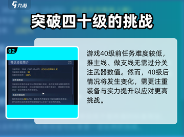 星球重启💥每天等级上限揭秘！🔥游戏党必看截图3